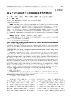 中国中西医结合急救杂志杂志